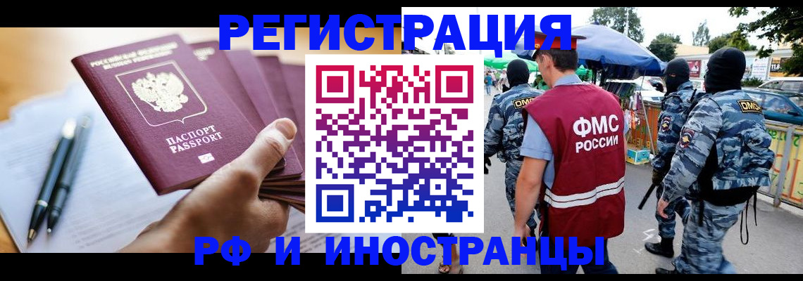 временная регистрация поиск в Кимовске