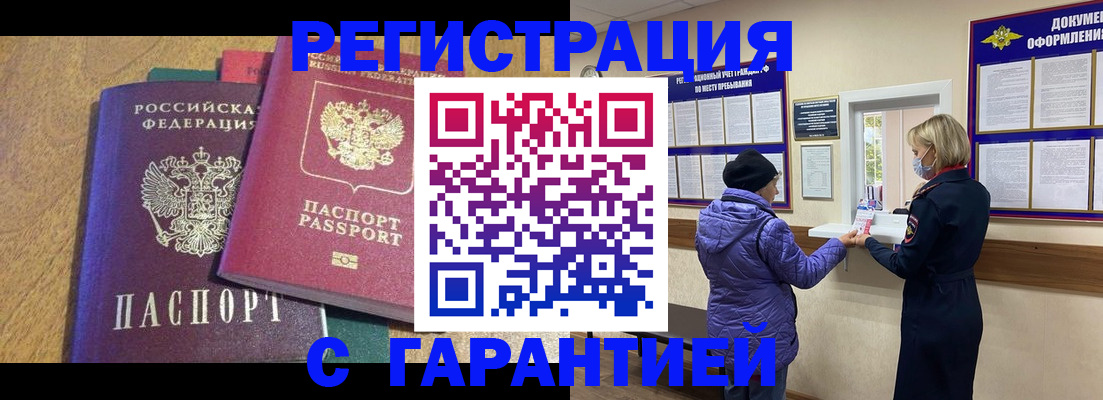 прописка регистрация в Кимовске