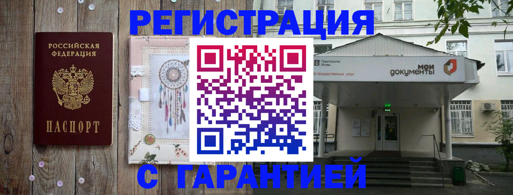 прописка штамп в Кимовске
