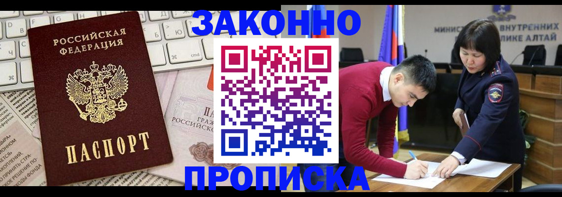 прописка иностранных граждан в Кимовске