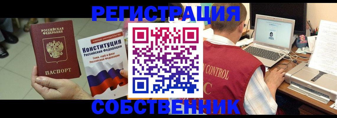 временная прописка в Кимовске